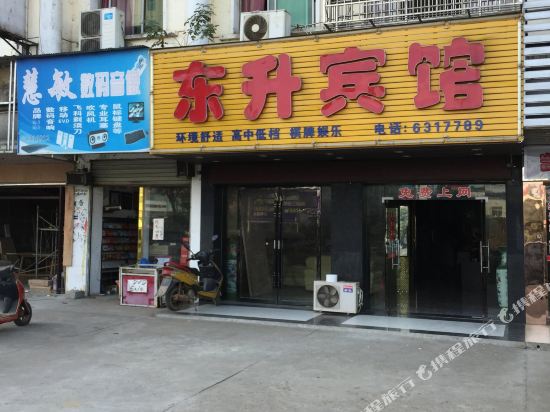东升病管(发展大道店)