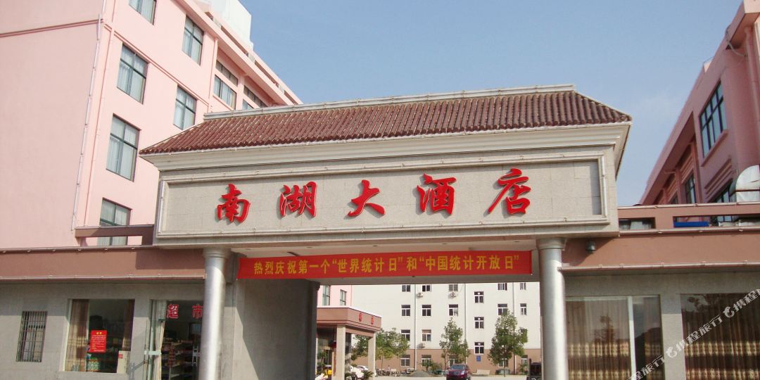 中晨酒店店(池州南湖路店)