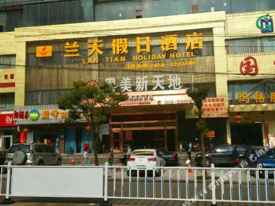 当天假日酒店