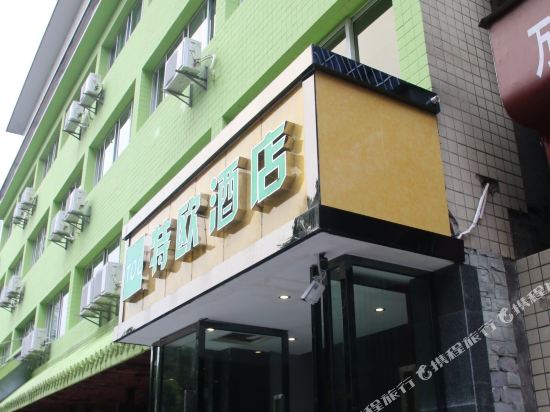 重庆万盛特欧酒店