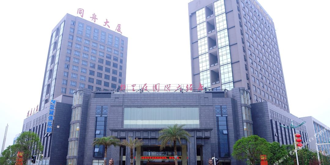 故居里国际大饭店