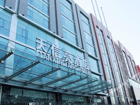 北京天信亮大店