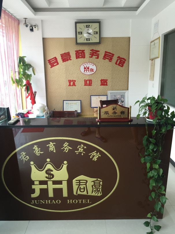 Taihu Junhao Business Hotel