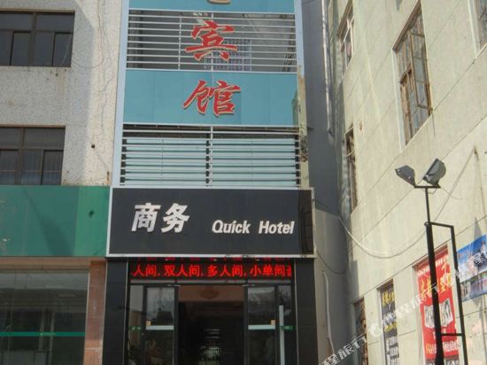 招远邮店宾馆