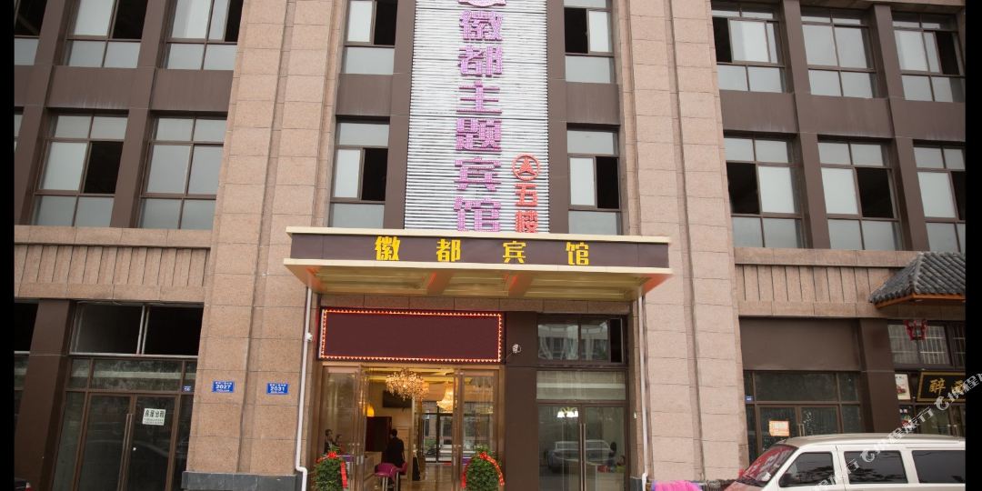 铜陵徽都主题殡棺