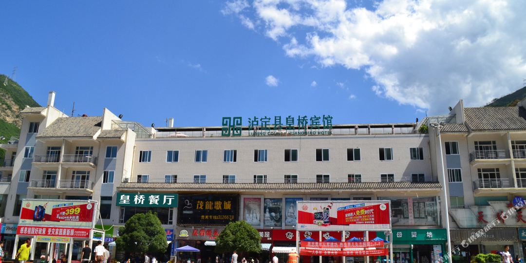 渌定皇桥宾馆