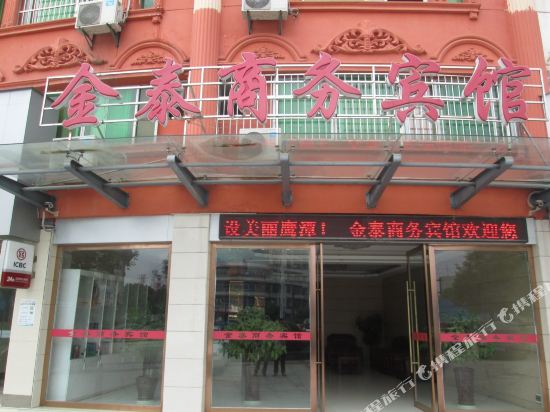 泰宾馆(南站路店)