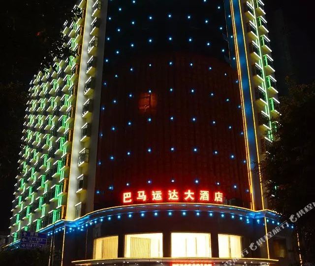广西巴马运大酒店