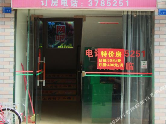 网湾公寓