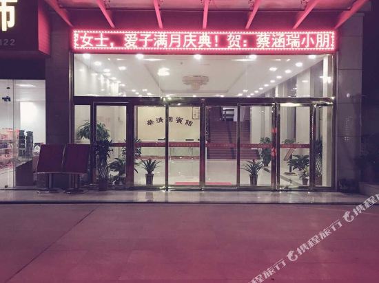 咸宁市嘉鱼县华清大酒店