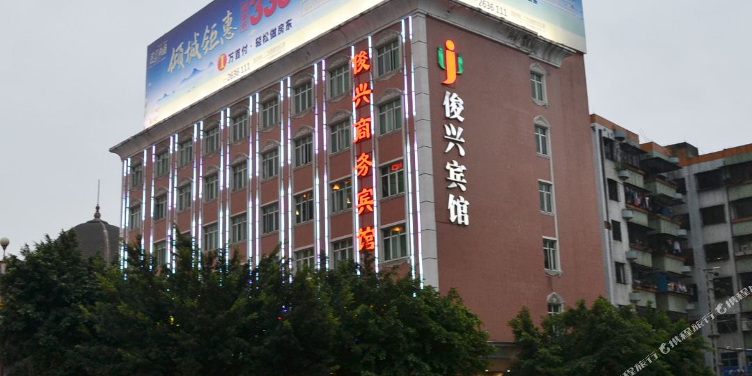 后兴宾馆(英德汽车站店)
