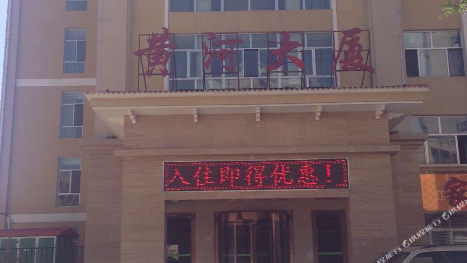 化隆唐河大厦