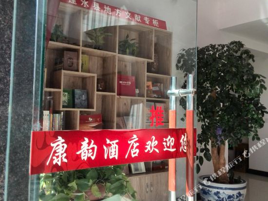 建水世康韵酒店