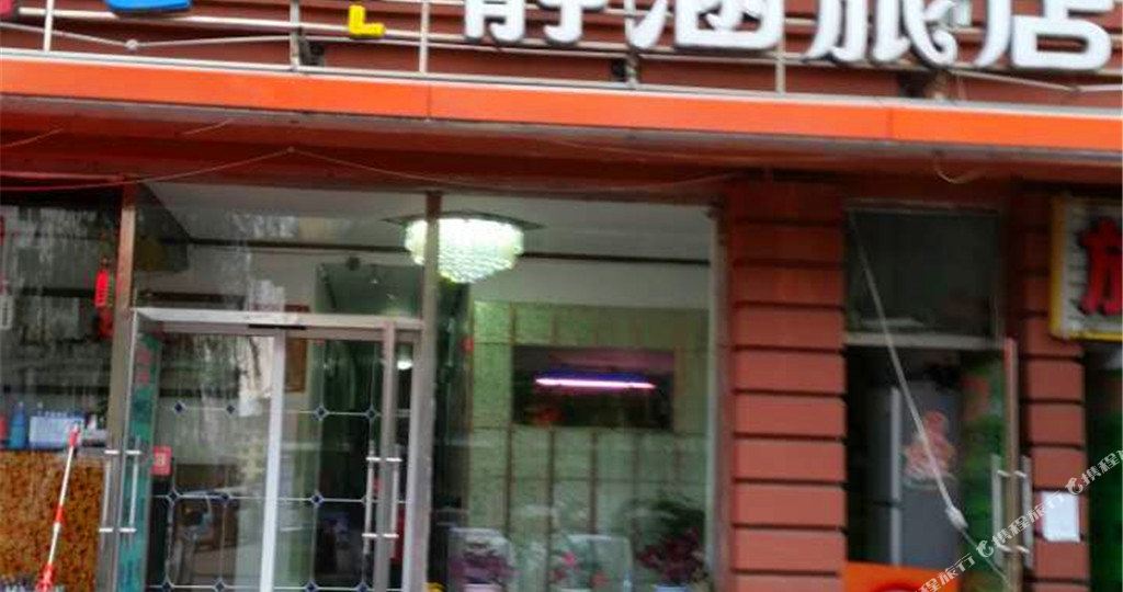 延吉静涵绿店