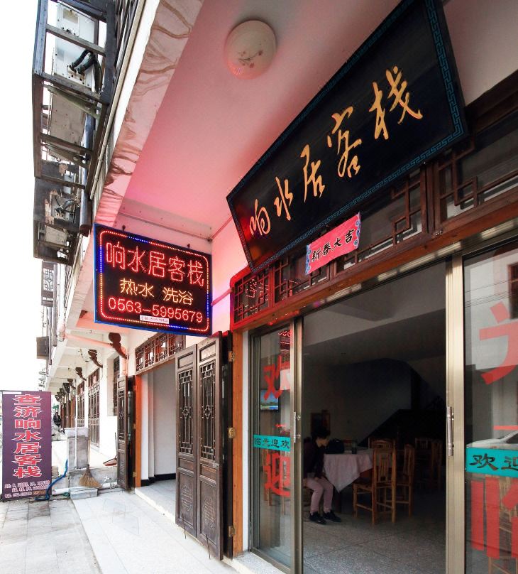 Xiangshuiju Inn