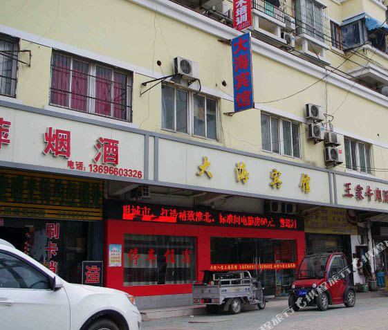 大波宾馆(一部)