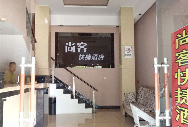 开远尚客快捷坦酒店(健民路店)