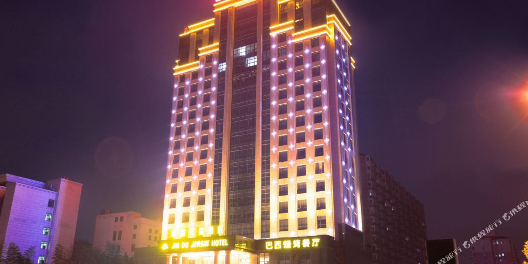 九江市锦都龙荷酒店
