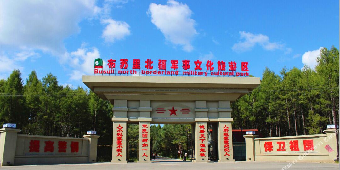 鄂伦春旗布苏里怀旧九点