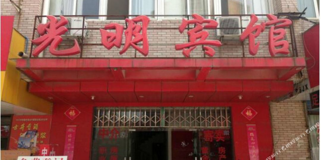 明光宾馆(康城路店)