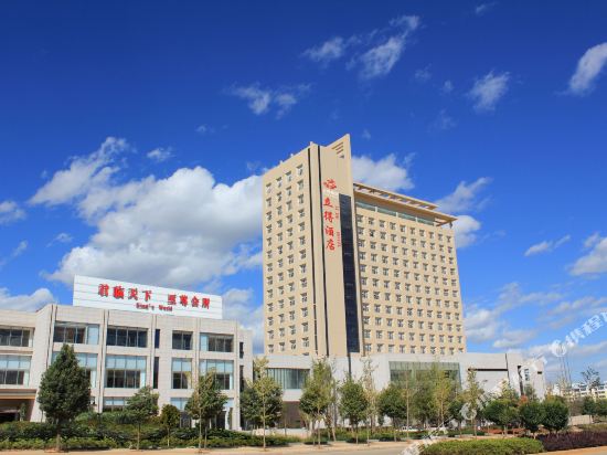 宣威立德酒店