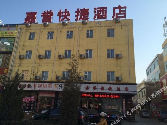 嘉欲快捷酒店(袁家庄四巷店)