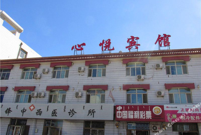 心悦宾馆(乌兰路店)