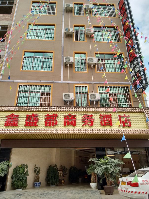 Guangnan Xinshengdu Business Hotel