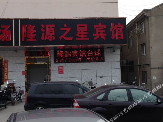 南通隆园之星宾馆