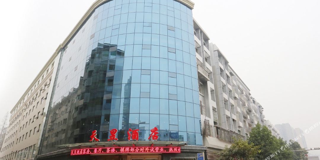 达州天昱酒店