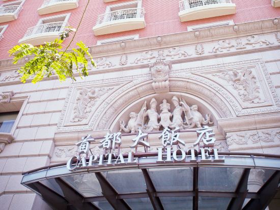 The Capital Hotel Taipei