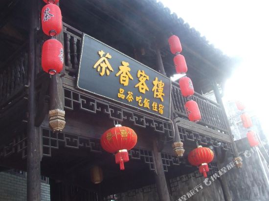 婺源里坑茶香客楼