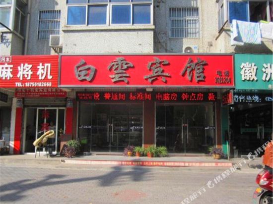白云殡棺(古城路店)