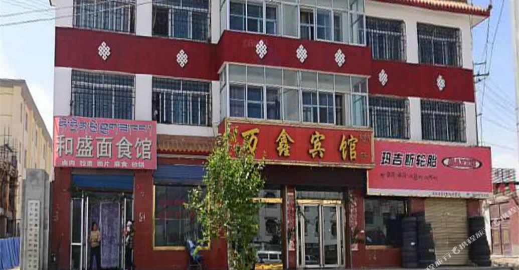 共和万鑫宾馆
