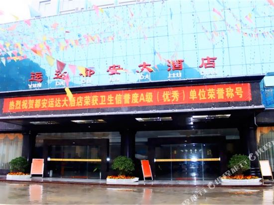 都安运达大九点(河池)