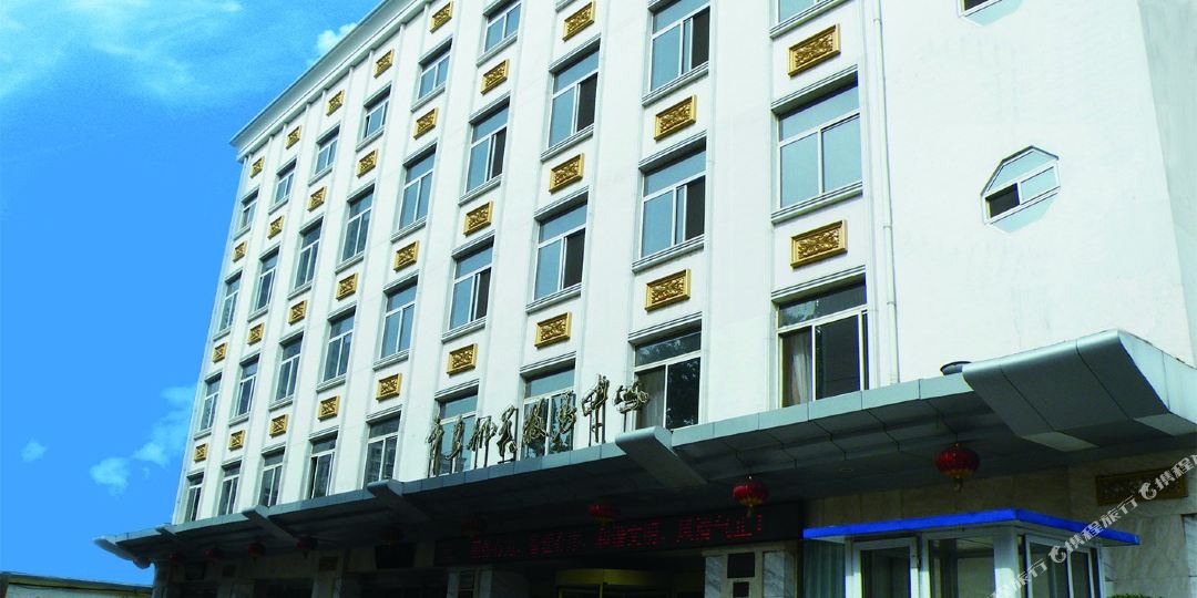 郑州市直机关服务中心中心酒店