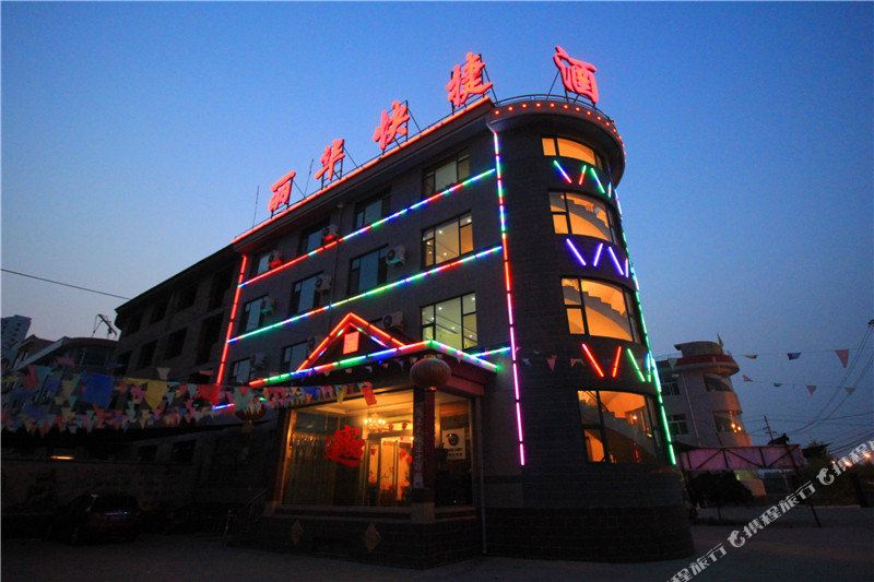 丽晶快捷酒店(杏林街店)