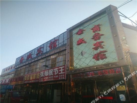 金盛斌滚