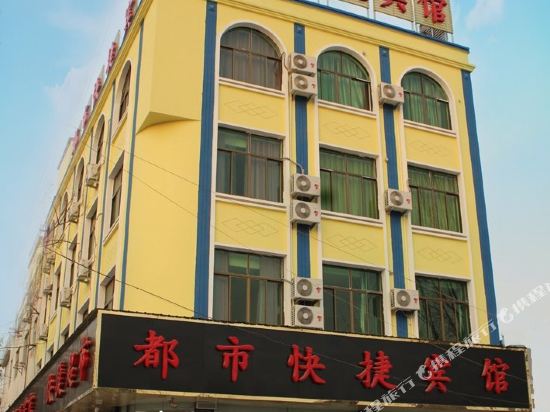 都是快捷宾馆(体育路)