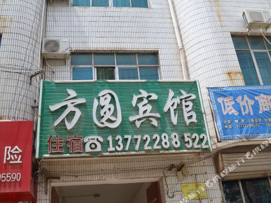 洛川方圆宾馆_地址:中心街北段