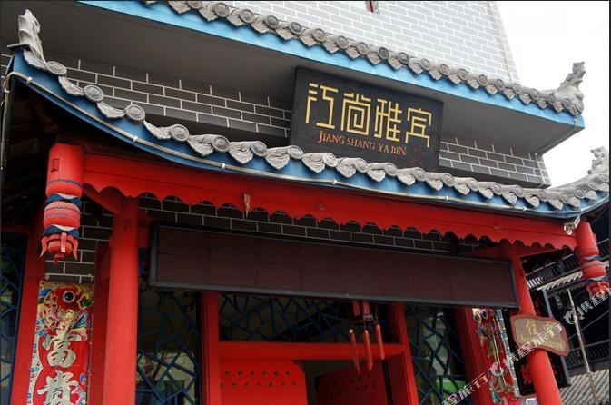 江雅尚宾