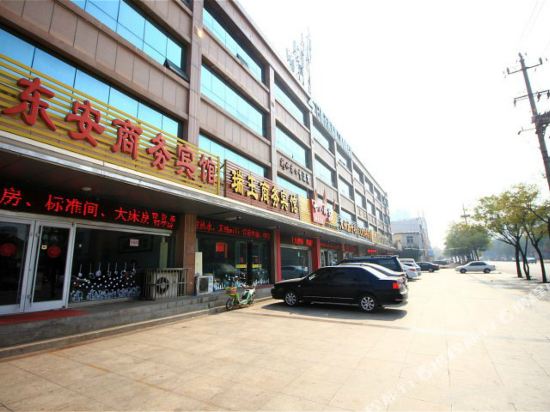 东安商业宾馆(火车站店)