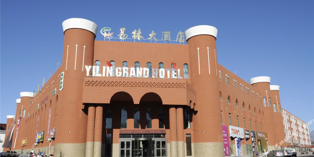 易林大酒店