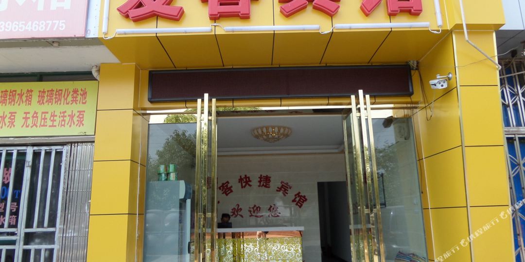 爱课宾馆(金凤凰财富广场店)
