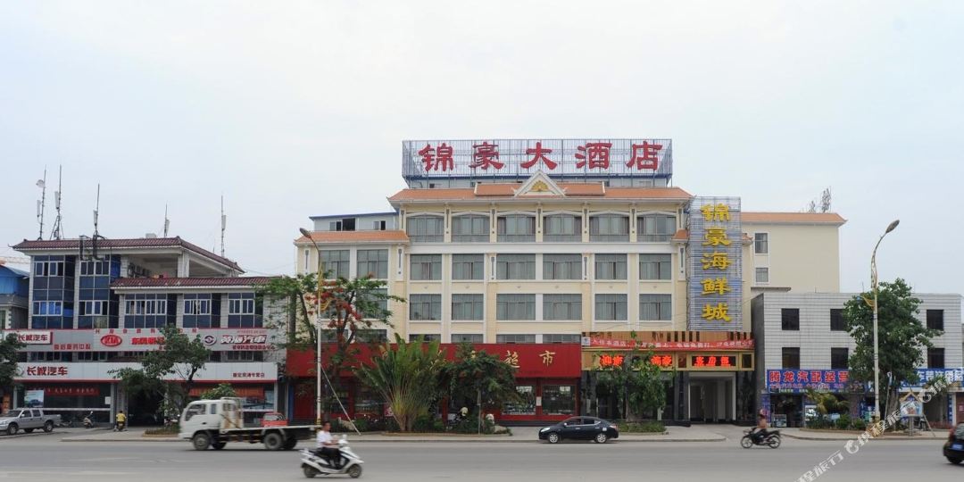 锦豪大洒店