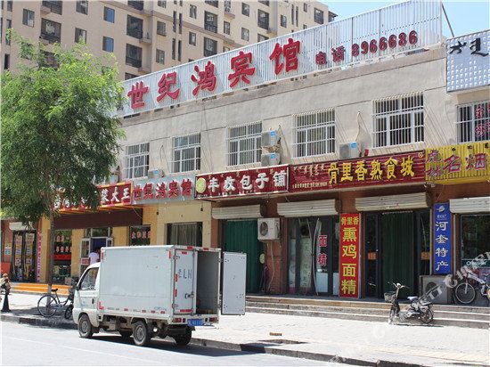世纪红宾馆