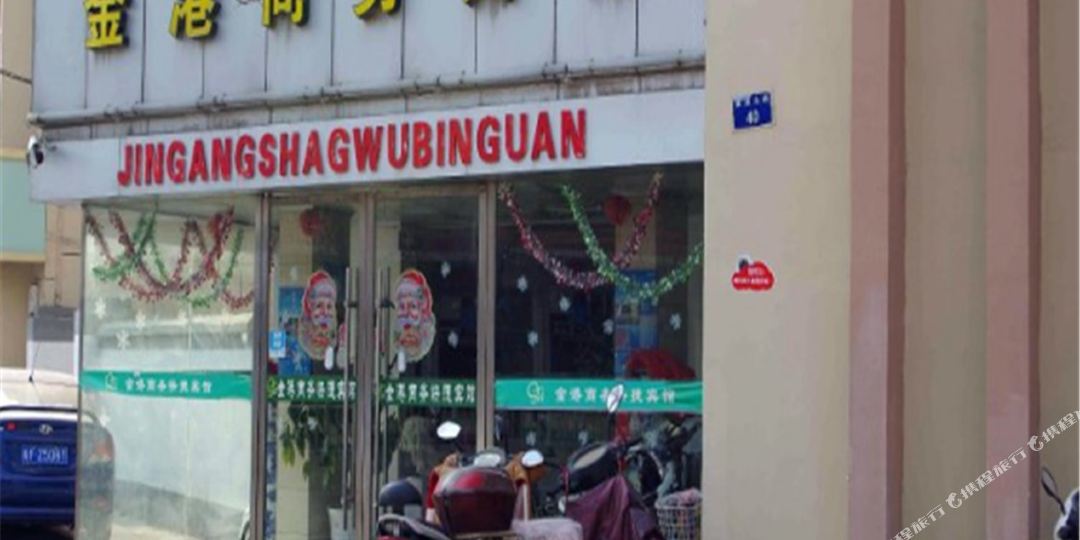 金港商务病管(淮北濉溪路店)