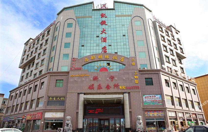 喀什凯旋大洒店(解放北路店)