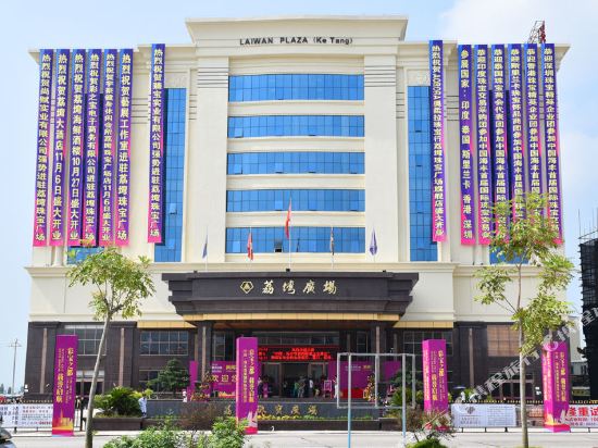 汕尾海丰荔塆爱郝特酒店(可塘珠宝市场店)