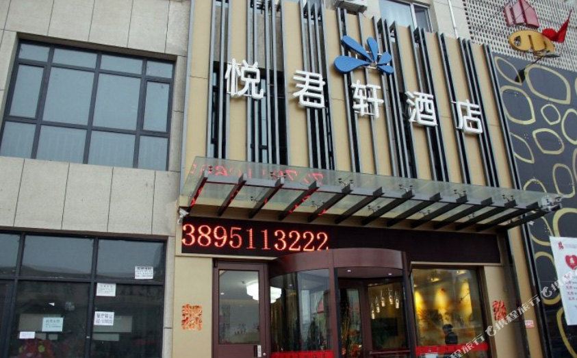银川君越轩酒店